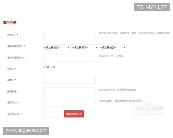 K8会员注册流程详解及新手快速入门指南帮助用户顺利完成注册