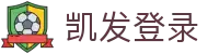 凯发登录 - (中国)金年会凯发登录九游娱乐的网址欢迎您